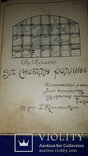 1911 За свободу родины. Из времен падения Чехии, фото №2