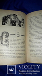 1911 За свободу родины. Из времен падения Чехии, фото №9