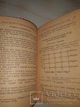 1944 Правила стрельбы зенитной артилерии, фото №7