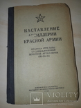 1944 Правила стрельбы зенитной артилерии, фото №8