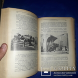 1926 Железнодорожная энциклопедия, фото №5
