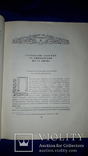 1959 Історія Києва 26.5х21 см., фото №6