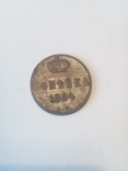 Монета копейка 1854 г, фото №6