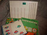 Детская игра математик, photo number 2