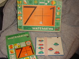 Детская игра математик, фото №9