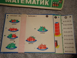Детская игра математик, photo number 10
