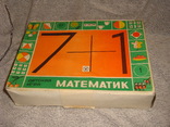 Детская игра математик, фото №12