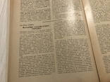 Масаник і Карпатська Україна, Самостійна Україна, фото №2