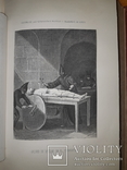 1866 История политических и религиозных гонений в Европе, фото №5