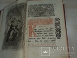 1809 Священное Евангелие Серебро 84 - 35х23 см, фото №3