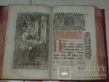 1809 Священное Евангелие Серебро 84 - 35х23 см, фото №5