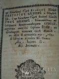 1809 Священное Евангелие Серебро 84 - 35х23 см, фото №7