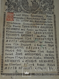 1809 Священное Евангелие Серебро 84 - 35х23 см, фото №8