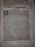1558 О воспитании государя Польша, фото №5