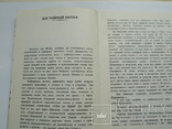 Марк Шагал "Ангел над крышами. Стихи, проза, статьи, письма", изд. Современник 1989",, фото №4