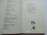 Марк Шагал "Ангел над крышами. Стихи, проза, статьи, письма", изд. Современник 1989",, фото №7