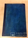 Святое Евангелие 1911 г, фото №2