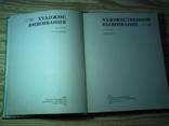 Альбом. Художнэ вишивання. Художественное вышивание. Е.О. Гасюк, М.Г. Степан., фото №5