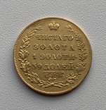 5 рублей 1826 г (RRR), фото №3