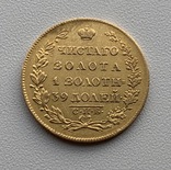 5 рублей 1826 г (RRR), фото №7