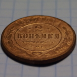 2 Копейки 1877 год., фото №4