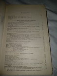 1911 Туберкулёз диагностика имунитет лечение медицина, фото №9