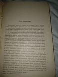 1911 Туберкулёз диагностика имунитет лечение медицина, фото №11