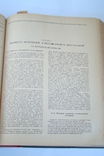 Справочник проектировщика (Большой формат, не все стр.), фото №7