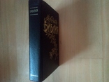 Библия 1939год, фото №10