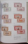 Бумажные деньги стран бывшего СССР 1992-2019 г.г., фото №4