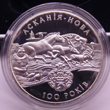 Асканія Нова 10 грн. 1998 рік Аскания Нова, фото №4