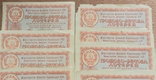 Лотерейные билеты УССР, 5 рублей, 1958 г, фото №3