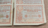 Лотерейные билеты УССР, 5 рублей, 1958 г, фото №5