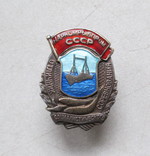 ОСС Наркомрьібпром (серебро), фото №2
