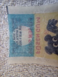Обертка  жевательной резинки "Fusen Gum". Made in Brazil., фото №8
