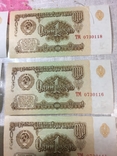 8 рублей 1961г по номерам UNC, фото №6
