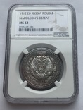 Рубль 1912 года. Славный год. Слаб NGC MS63., фото №4