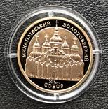 100 гривень 1998 рік. Михайлівський собор. Золото 15,55 грам. Банківський стан, фото №4