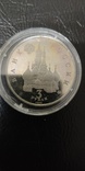 3 рубля 1992 года,Международный год космоса, фото №3