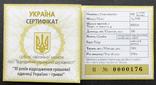 100 гривень 2006 року. 10 років відродження грошової одиниці - гривні 1 кг срібла. Ідеал!, фото №3