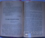 "Южные записки" (Одеса), 1905, №№ 1-13. Прижиттєва Леся Українка. Лепкий, Мартович, фото №10