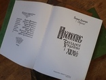 Іконопис західної України. Дві книги та таблиці., фото №3