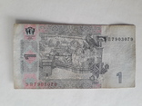 Купюра 1 гривна 2004г., фото №3