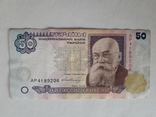 Купюра 50 гривен без года., фото №2