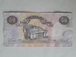 Купюра 50 гривен без года., фото №3