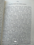 Шарль Нодье "Читайте старые книги", изд. Книга 1989, фото №8