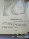 Шарль Нодье "Читайте старые книги", изд. Книга 1989, фото №9