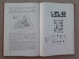 1964 г. Планировка городов и районов, фото №8
