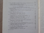 1964 г. Планировка городов и районов, фото №13