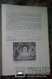 Свенціцький. Іконопись Галицької України XV-XVI вв. Львів .1928 р., фото №10